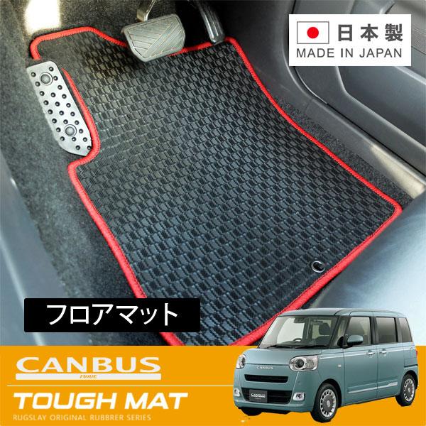 RUGSLAY タフマット フロアマット 1台分 ムーヴキャンバス LA860S R04/07〜 4...