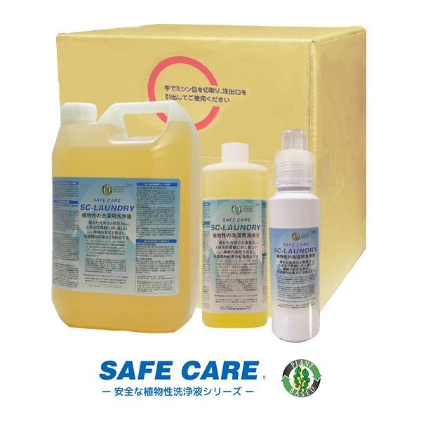 SAFE CARE セーフケア ランドリー 5L 植物性洗濯用洗浄液