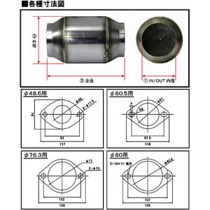 SARD サード スポーツキャタライザー 汎用 L 76.3φ