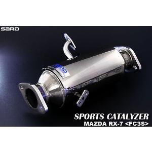 SARD マツダRX-7 FC3S スポーツ触媒 SARD サード スポーツキャタライザー MAZDA マツダ RX-7 H1年4月