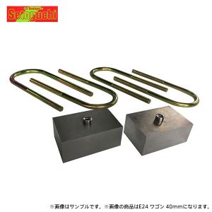 Setoguchi セトグチ 廉価版 ローダウンブロックキット ハイエース
