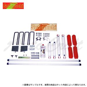 セトグチ ハイリフト 5cmアップキット タイプ2 ハイラックス