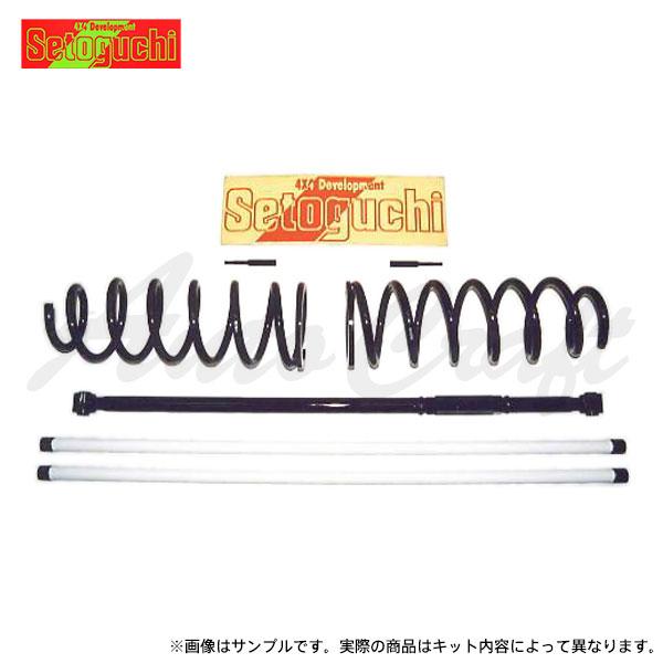 セトグチ ハイリフト 7.5cmアップキット ランドクルーザー UZJ100W 4WD ガソリン車用...