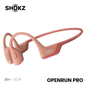 SHOKZ OPENRUN PRO ピンク SKZ-EP-000010