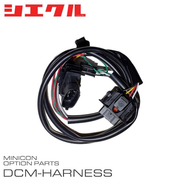 siecle シエクル ミニコン補修部品 プレッシャーセンサー接続ハーネス DCM-P17