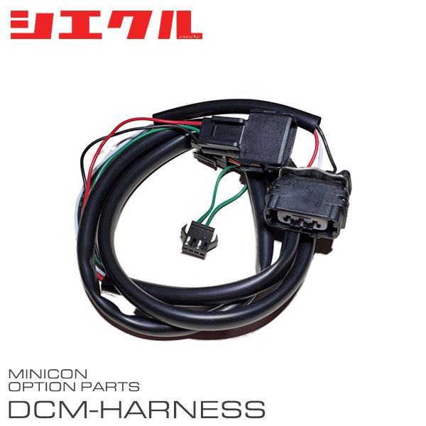 siecle シエクル ミニコン補修部品 プレッシャーセンサー接続ハーネス DCM-P18