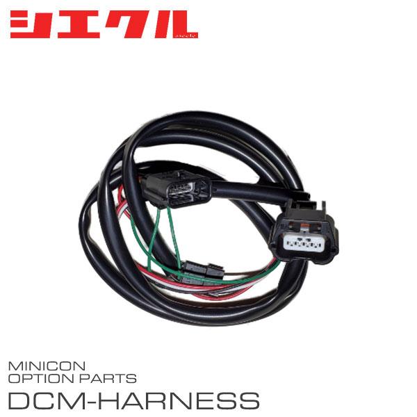 siecle シエクル ミニコン補修部品 プレッシャーセンサー接続ハーネス DCM-P19