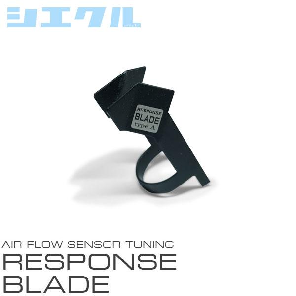 siecle シエクル レスポンスブレード  GR86 ZN8 R3.10〜 FA24 NA 2.4...