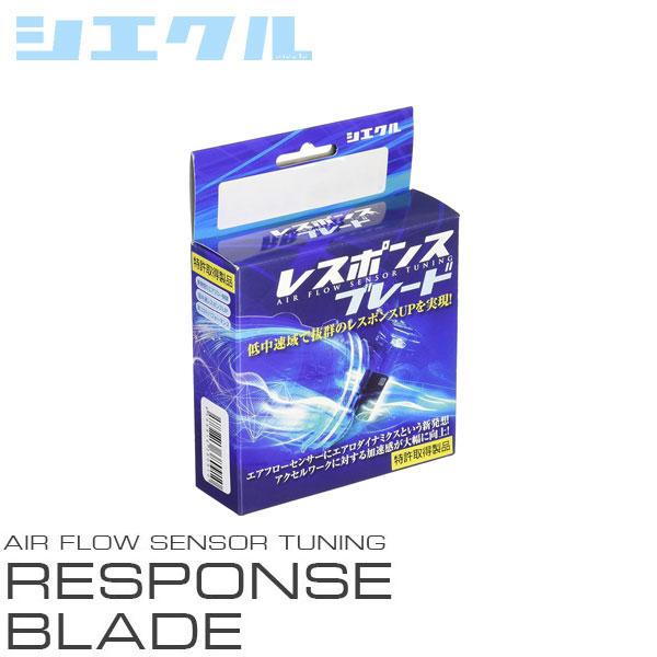 siecle シエクル レスポンスブレード  マツダ3 セダン BPFP R1.7〜 PE-VPS ...