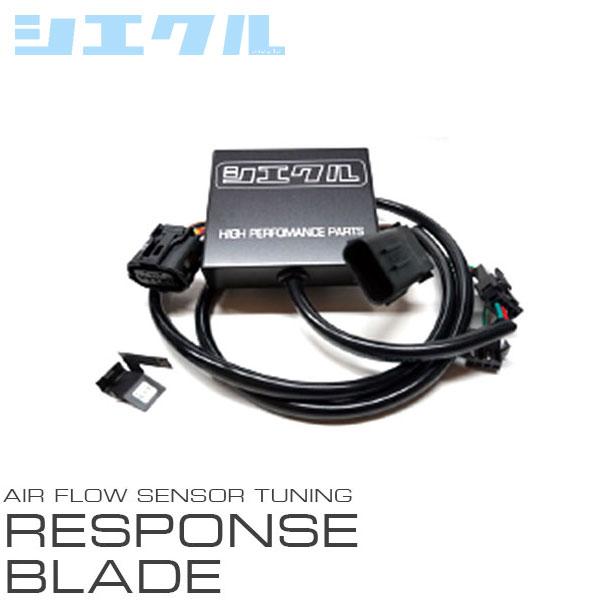 siecle シエクル レスポンスブレード  デミオ DJ5FS DJ5AS H26.9〜 S5-D...