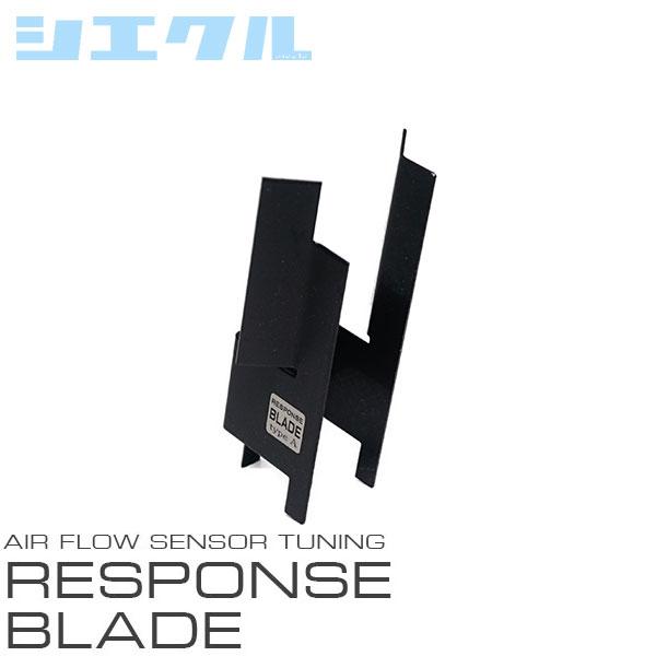 siecle シエクル レスポンスブレード  コルト Z27AG H18.5〜H24.10 4G15...