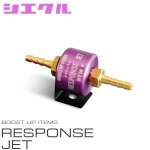 RESPONSE JET ブーストアップシステム RJ40-1620 シエクル シエクル 今ならP3倍 RJ40-1620 siecle レスポンスジェット