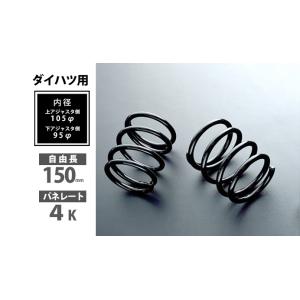 LEON レオン スズキ用 リアスプリングマックスレート 150mm 20K 2本1