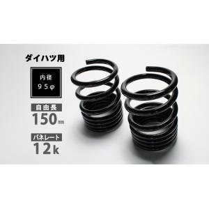 シュピーゲル レーシングスペック ハイレートリアスプリング 8K アルト