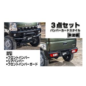 シュピーゲル Spiegel fusion スポイラー3点セット バンパーガード