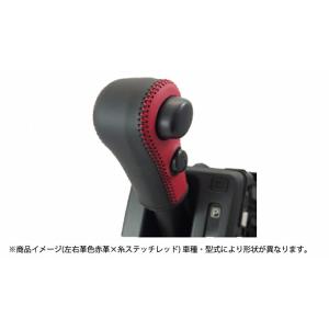 Spiegel シュピーゲル 本革巻き替えシフトノブキット NT100クリッパー DR16T R4....