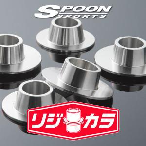 SPOON スプーン リジカラ 1台分セット トヨタ  GRヤリス MXPA12 GXPA16 2WD/4WD｜auto-craft