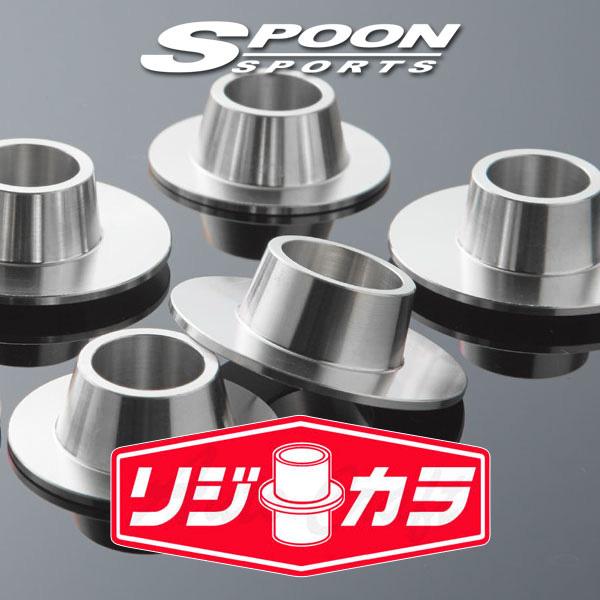 SPOON スプーン リジカラ 1台分セット レクサス  RC300 ASC10 2WD