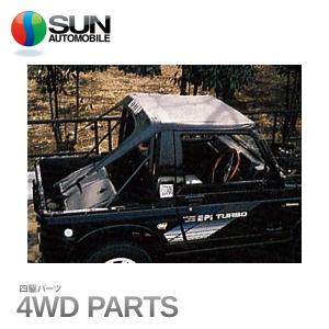 サン自動車 サントップ ベージュ ジムニー SJ30 SJ40 JA51 JA71