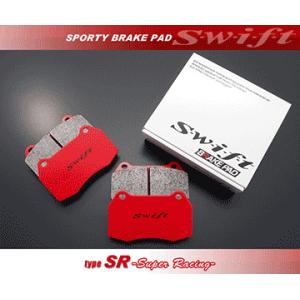 swift ブレーキパッド type-SR (リア) アテンザスポーツ [GH5AS / GH5FS...