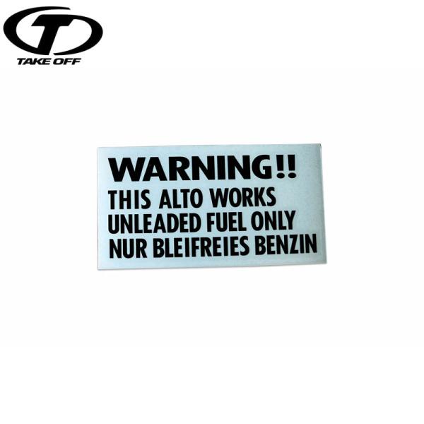 TAKE OFF テイクオフ アルトワークス ワーニングステッカー ブラック