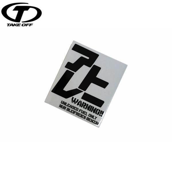 TAKE OFF テイクオフ アトレー S700V/S710V ワーニングステッカー ブラック