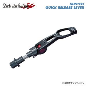 tanabe タナベ サステック クイックリリースレバー PST74用 カローラツーリング ZRE212W R1.10〜R4.10 2ZR-FAE NA FF｜auto-craft