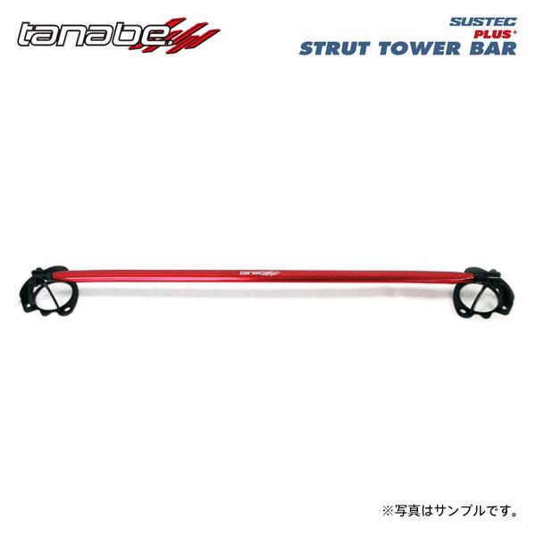 tanabe タナベ サステック ストラットタワーバープラス フロント用 セレナ HFC27 H30...