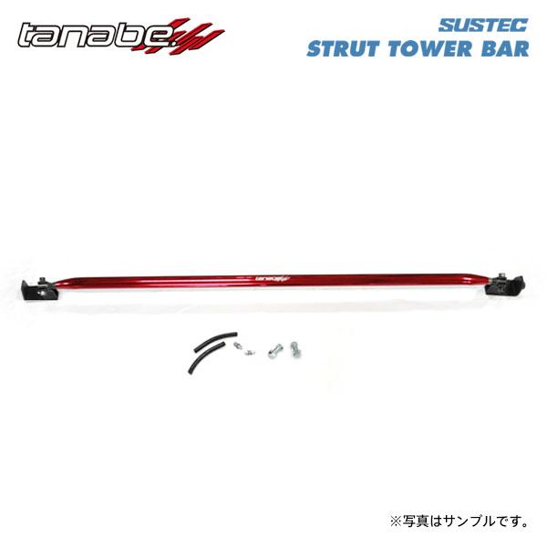 tanabe タナベ サステック ストラットタワーバー フロント用 ノート E12 H26.10〜R...