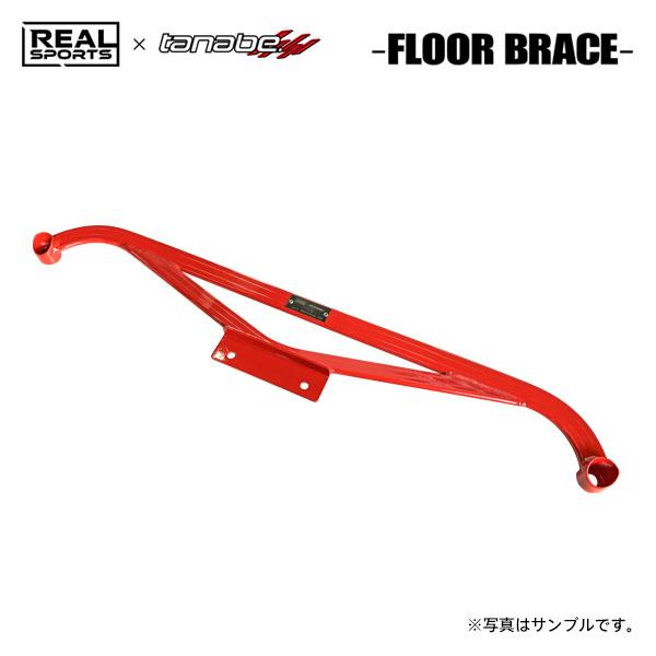 REAL SPORTS×tanabe リアルスポーツ×タナベ フロアブレース リア用 シビック FK...