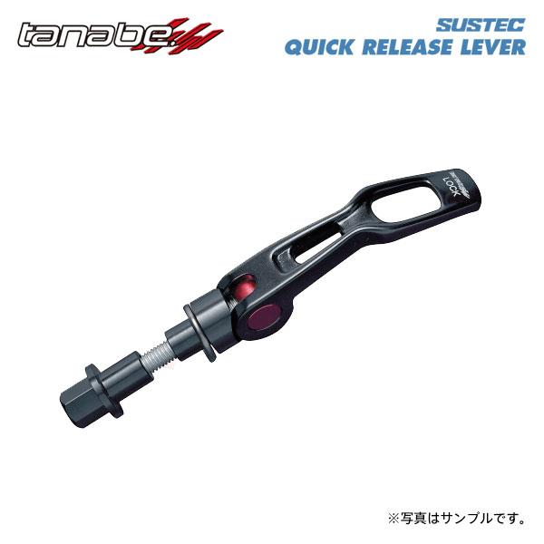 tanabe タナベ サステック クイックリリースレバー NSH50用 シビック FK7 H29.9...