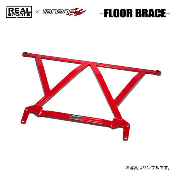 REAL SPORTS×tanabe リアルスポーツ×タナベ フロアブレース フロント用 シビック ...