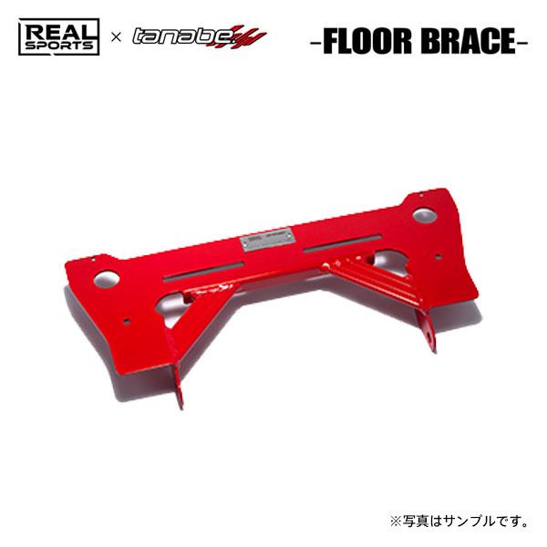 REAL SPORTS×tanabe リアルスポーツ×タナベ フロアブレース フロント用 シビック ...