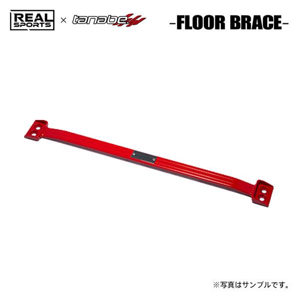 REAL SPORTS×tanabe リアルスポーツ×タナベ フロアブレース フロント用 N-WGN...