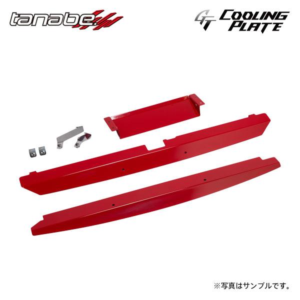 tanabe タナベ GT クーリングプレート+ダクト フロント用 スイフトスポーツ ZC33S H...