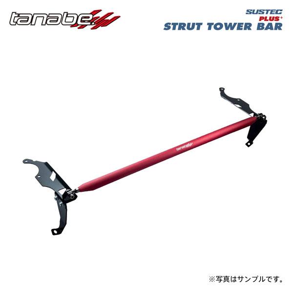 tanabe タナベ サステック ストラットタワーバープラス フロント用 アコード CY2 R6.3...