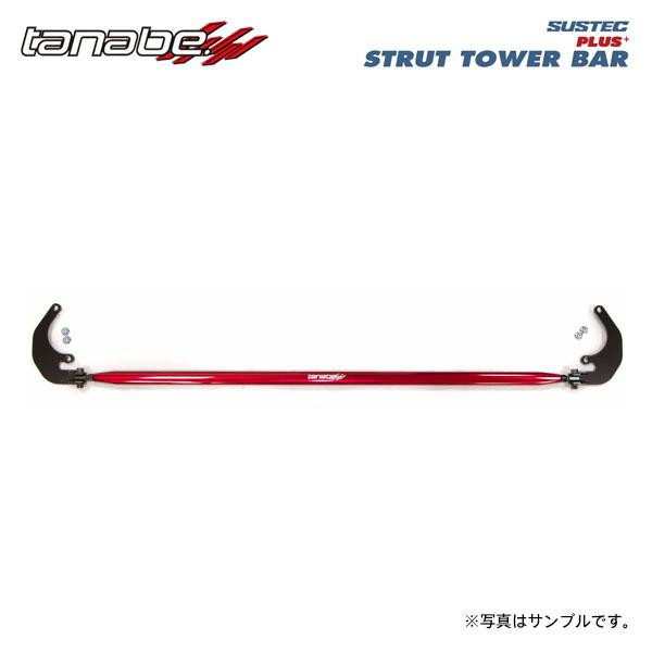 tanabe タナベ サステック ストラットタワーバープラス フロント用 カローラツーリング ZWE...