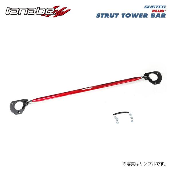 tanabe タナベ サステック ストラットタワーバープラス フロント用 クラウンエステート AZS...