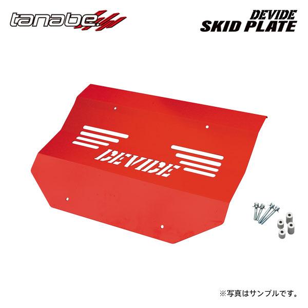 tanabe タナベ ディバイド スキッドプレート ランドクルーザー250 TRJ250W R6.6...