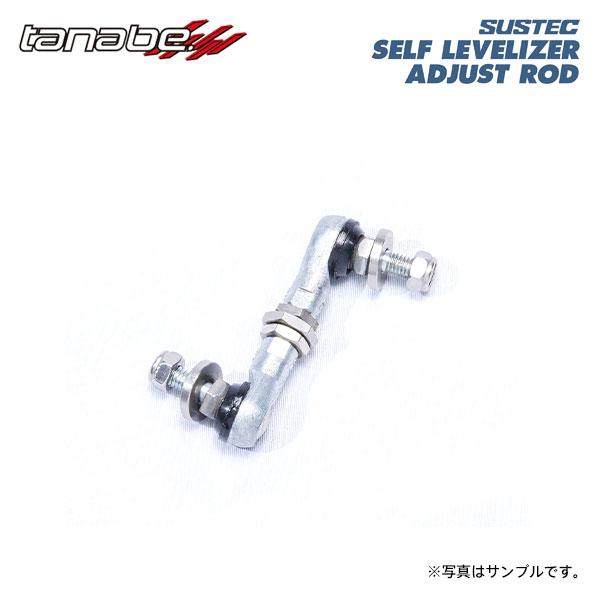 tanabe タナベ サステック セルフレベライザーアジャストロッド リア用 プリウス ZVW51 ...