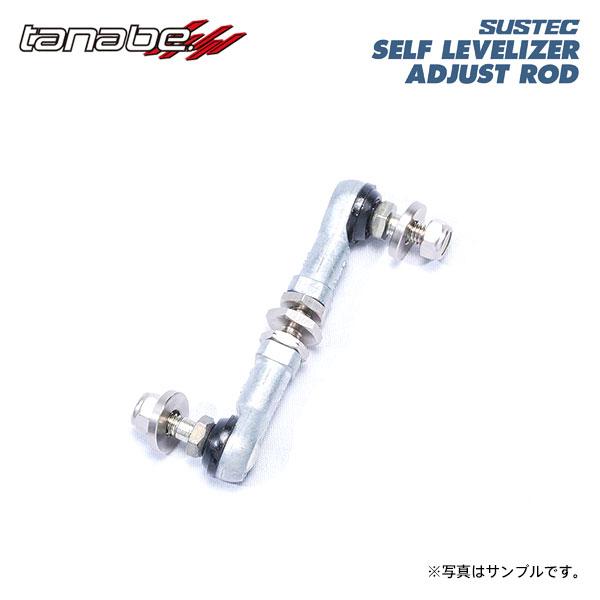 tanabe タナベ サステック セルフレベライザーアジャストロッド リア用 C-HR ZYX11 ...