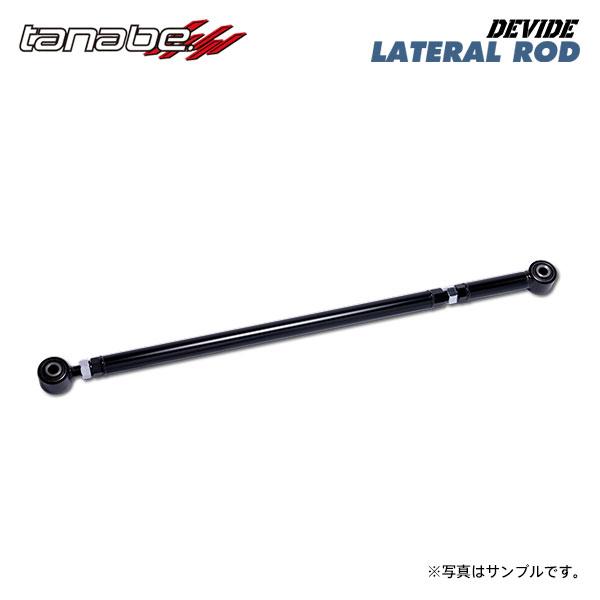 tanabe タナベ ディバイド ラテラルロッド リア用 フレアワゴン MM94S R5.12〜 R...
