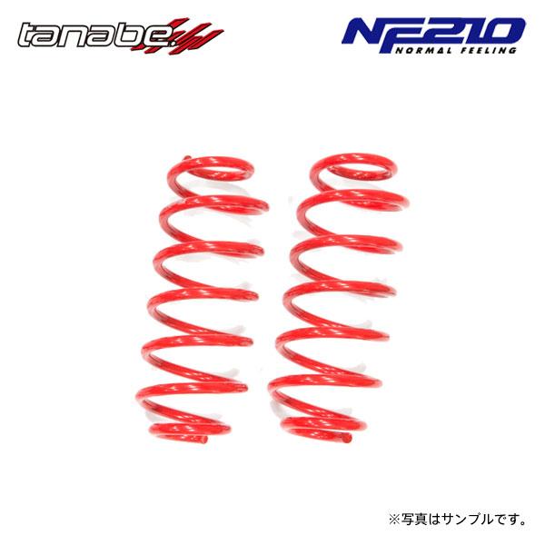 tanabe タナベ サステック NF210 ダウンサス フロントのみ カローラツーリング NRE2...