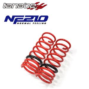 tanabe タナベ ダウンサス サステック NF210 フロントのみ クラウン GRS210 H25.12〜H30.6 4GR-FSE FR 2500 NA アスリートS