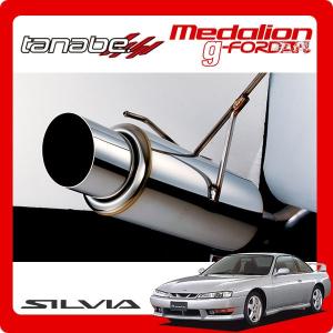 [tanabe] タナベ Medalion g-FORDAN マフラー 【シルビア S14 SR20DET 1993年10月〜1999年01月 ターボ】｜auto-craft