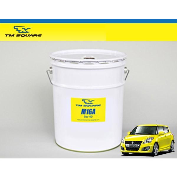TM SQUARE スイフトスポーツ ZC32S エンジンオイル M16A (20L 5W-40 1...