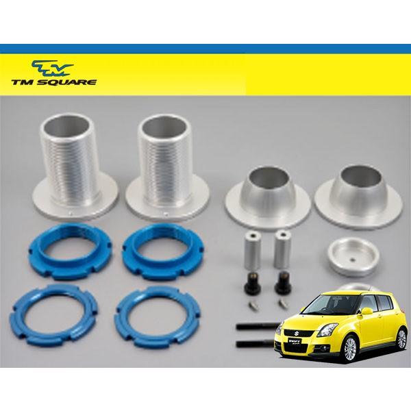 TM SQUARE スイフトスポーツ ZC31S ID65タイプ 直巻スプリングアタッチメント 左右...