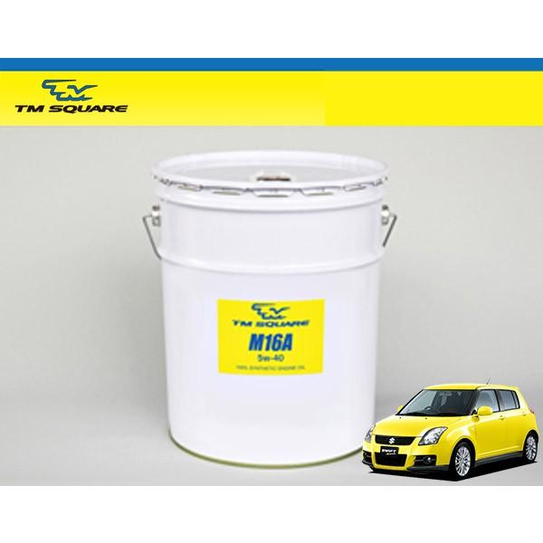 TM SQUARE スイフトスポーツ ZC31S エンジンオイル M16A (20L 5W-40 1...