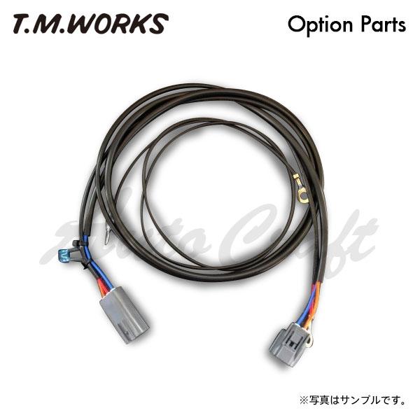 T.M.WORKS オプションパーツ イグナイトVSD接続用電源ハーネスキット トヨタ・レクサス4気...