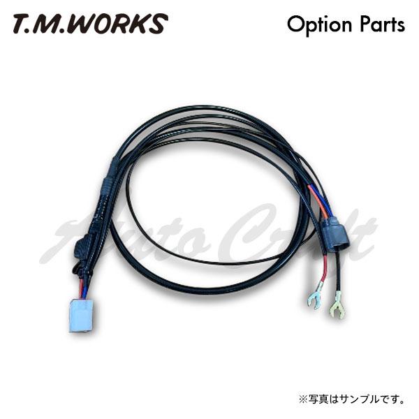 T.M.WORKS オプションパーツ イグナイトVSD接続用電源ハーネスキット 直列3/4/6気筒専...